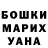 МЕФ мука Alex Anpil