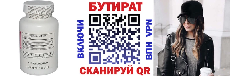 hydra tor  Камбарка  Бутират 1.4BDO 