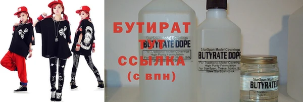 бутират Верхний Тагил